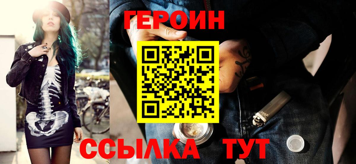 Героин герыч  Героин  Курчалой  Вход с VPN 