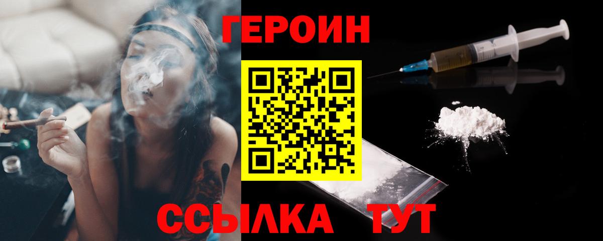 ГЕРОИН афганец Курчалой
