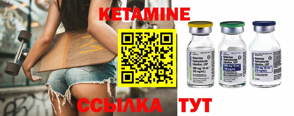Кетамин ketamine Курчалой