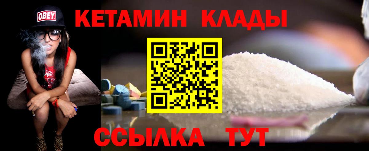 MEGA ССЫЛКА  Вход с VPN  КЕТАМИН ketamine  Курчалой  КЕТАМИН VHQ 