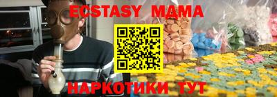 экстази Ипатово