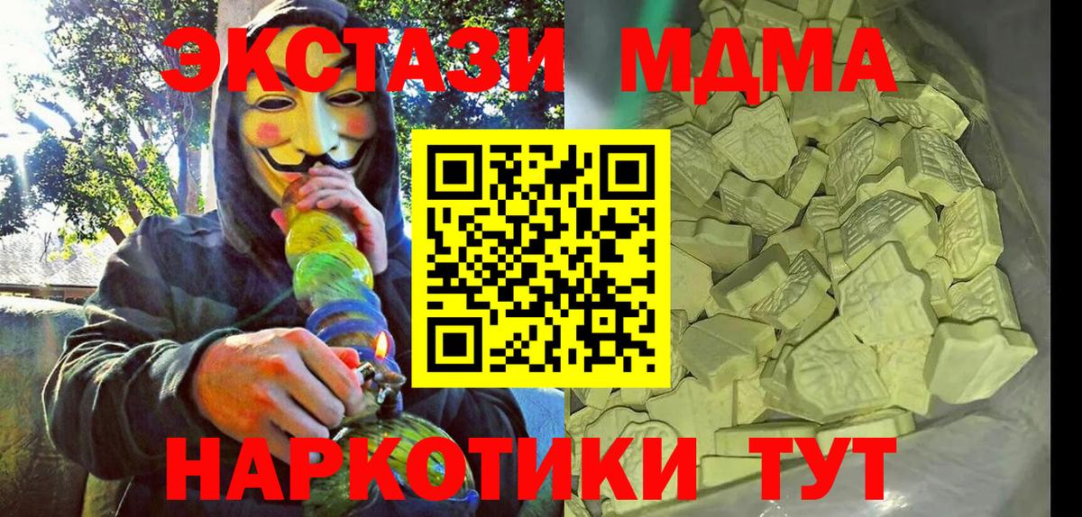 МДМА Molly  MDMA VHQ  Курчалой  Вход с VPN 