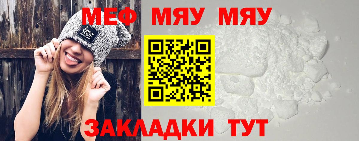 МЕФ кристаллы Курчалой