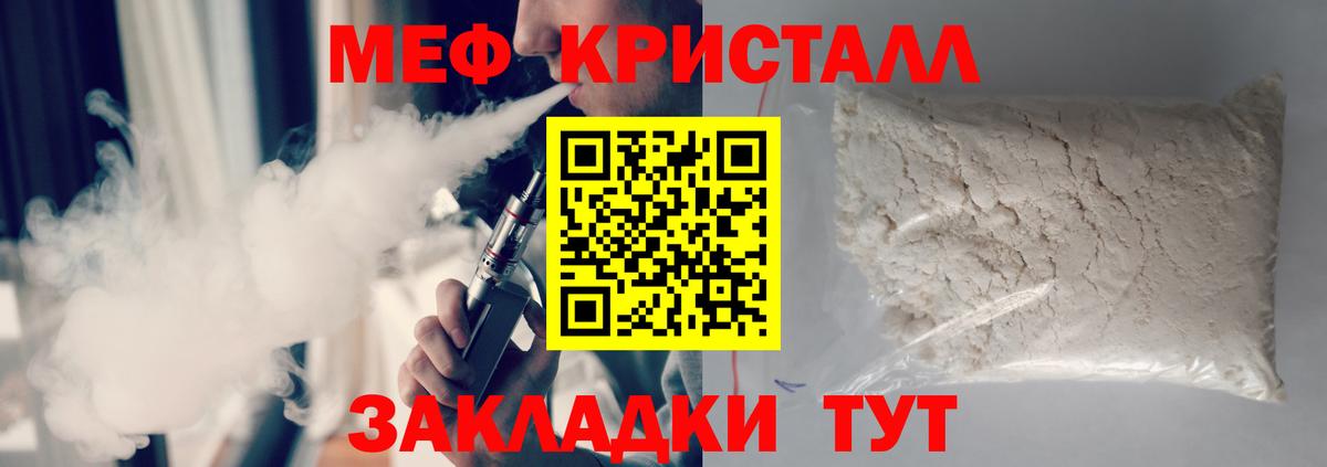 блэк спрут tor  Вход с VPN  МЕФ  МЯУ-МЯУ VHQ  Курчалой  Меф мяу мяу 