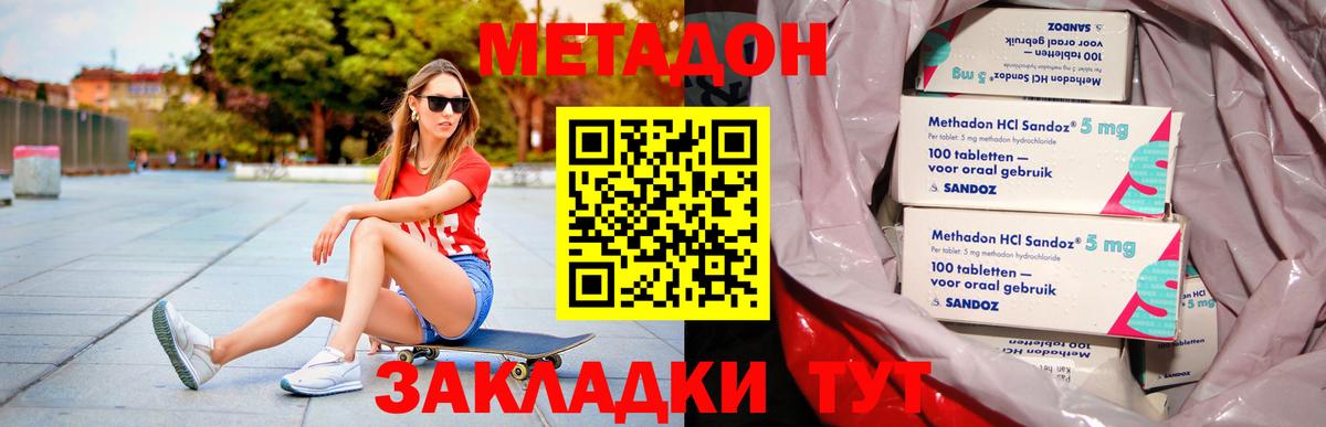 МЕТАДОН VHQ  МЕТАДОН мёд  hydra tor  Курчалой  Вход с VPN 
