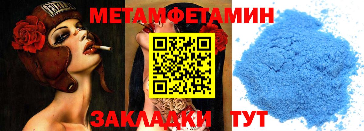 Первитин Декстрометамфетамин 99.9% Курчалой