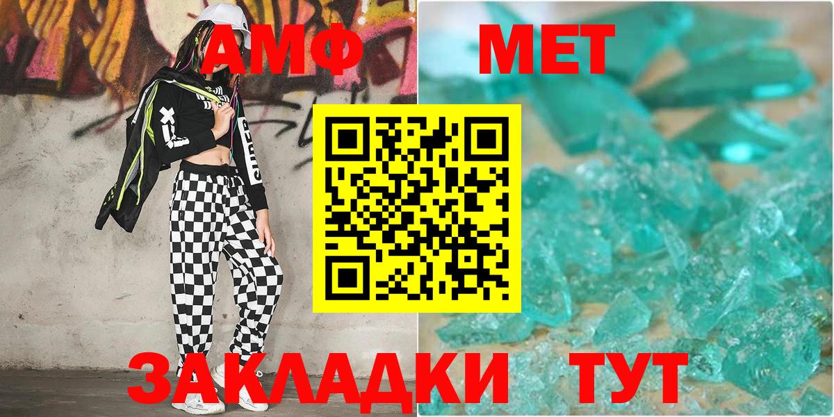 Курчалой  Первитин  Вход с VPN  Метамфетамин Декстрометамфетамин 99.9%  Метамфетамин Декстрометамфетамин 99.9% 