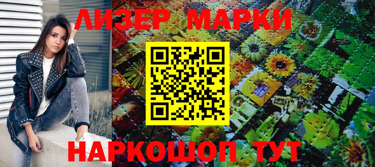 Марки N-bome  Вход с VPN  Курчалой  Марки N-bome 1,8мг 