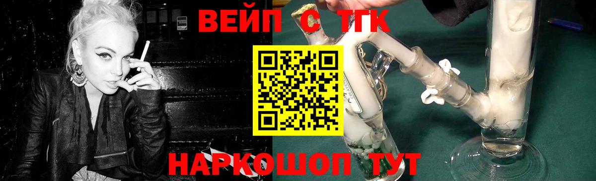 Дистиллят ТГК вейп Курчалой